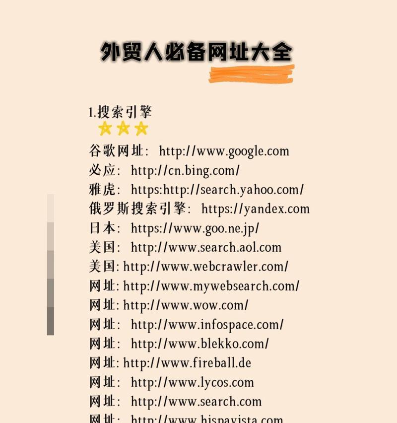 三星手机为何打不开谷歌搜索引擎？
