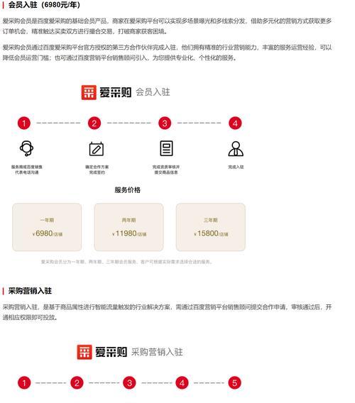 渝北爱采购SEO排名情况如何？