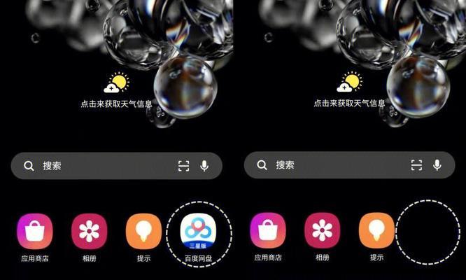 港版三星即圈即搜如何更换搜索引擎？
