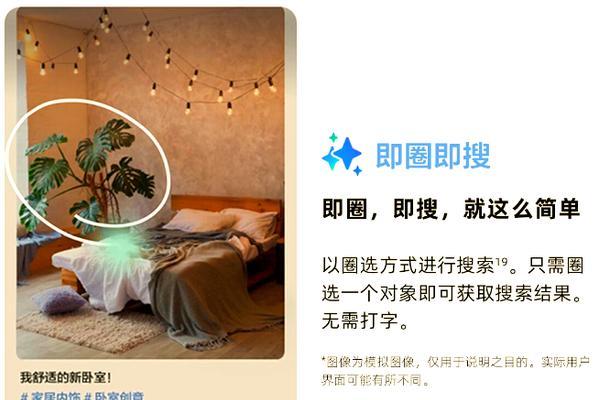 港版三星即圈即搜如何更换搜索引擎？