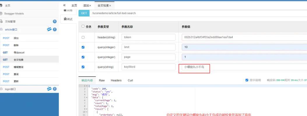 搜索引擎轻量级的定义是什么？