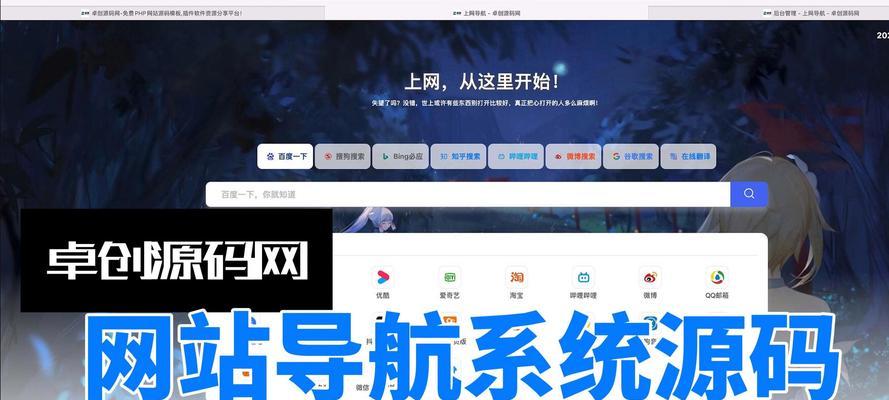 哪些网站带有搜索引擎功能？