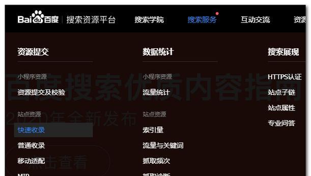 如何访问百度搜索引擎的网址页面？