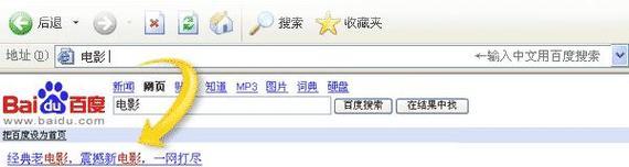 如何访问百度搜索引擎的网址页面？