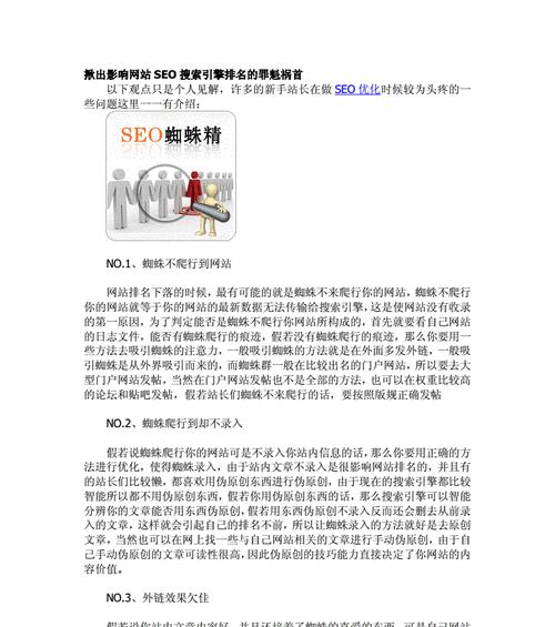 搜索引擎报警关闭方法是什么？