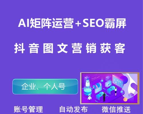 商家抖音seo运营？如何提高抖音店铺的搜索排名？
