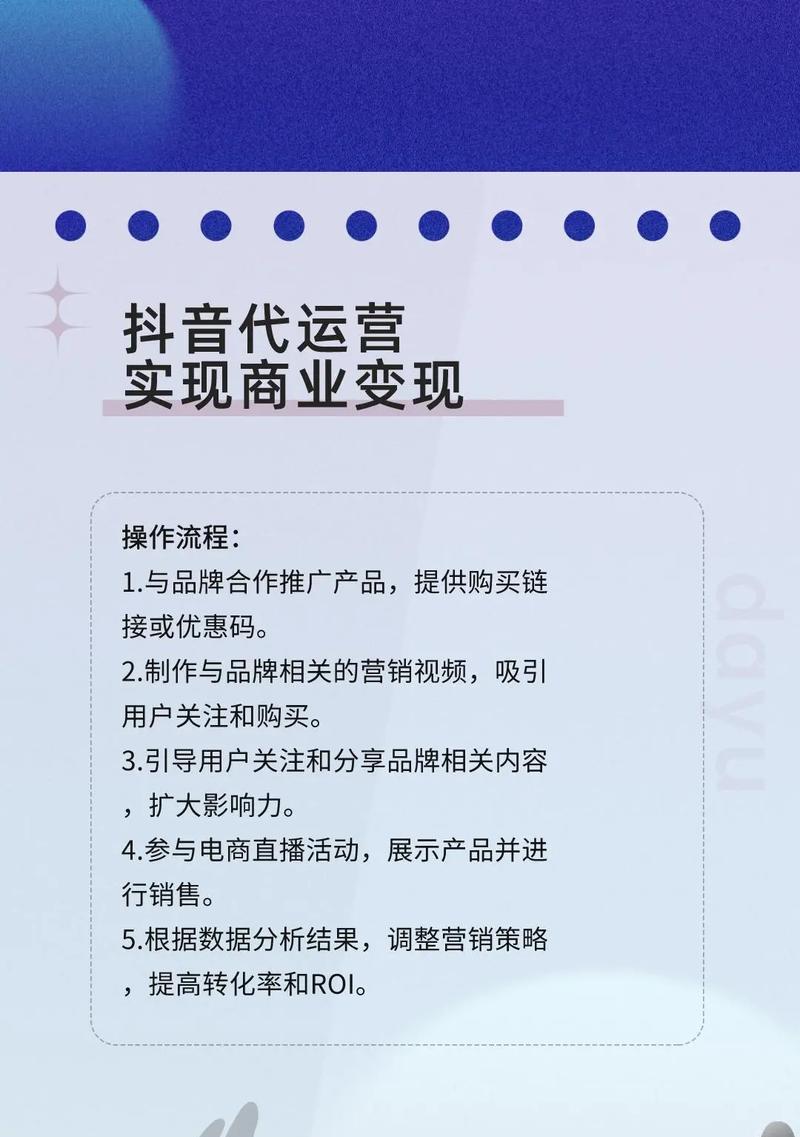 商家抖音seo运营？如何提高抖音店铺的搜索排名？