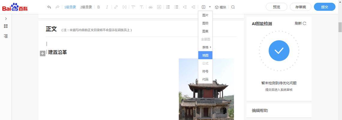 图片搜索引擎地理位置怎么设置？如何优化图片搜索结果？