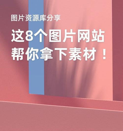 设计师的终极搜索引擎在哪？如何找到最佳的设计灵感？