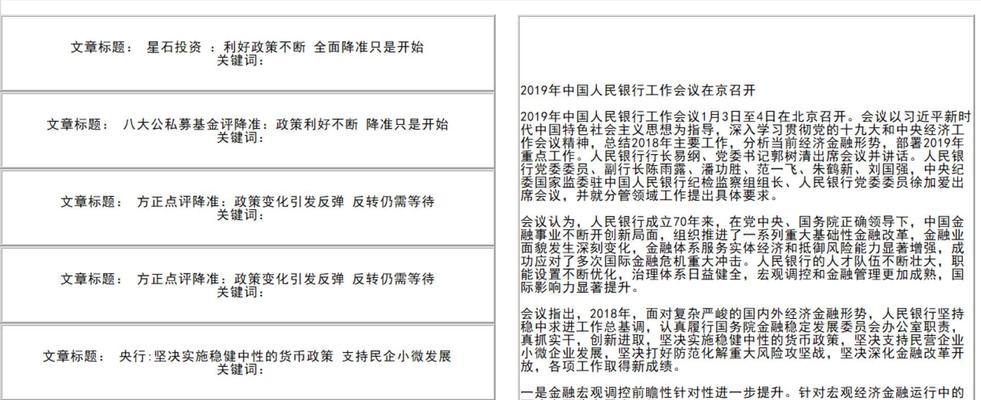 新浪搜索引擎是怎么样的？它的优势和特点是什么？