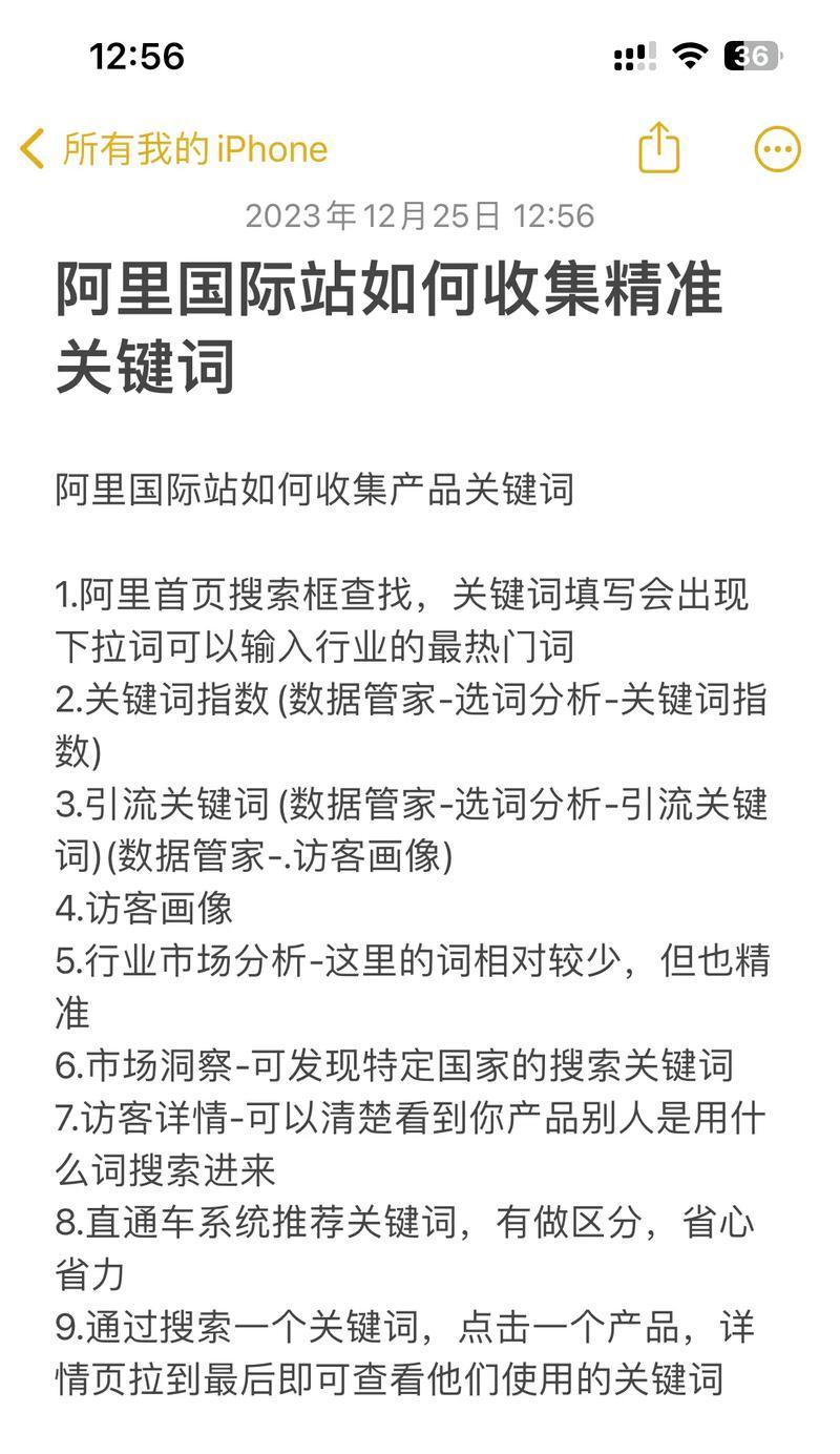 阿里巴巴关键词优化技巧是什么？