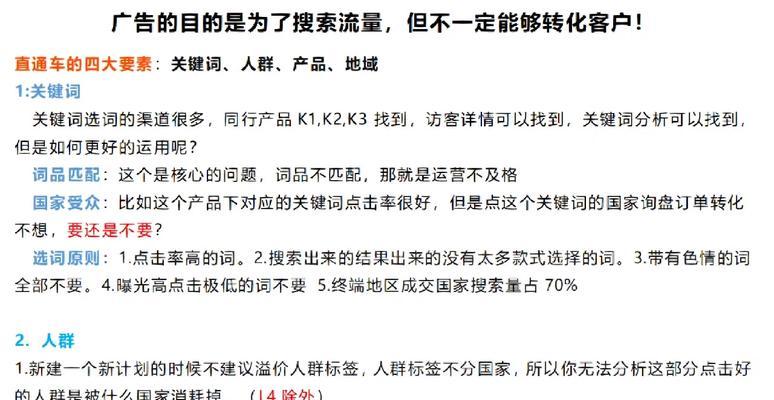 阿里巴巴关键词优化技巧是什么？