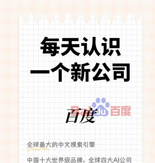 百度是否属于全球三大搜索引擎之一？