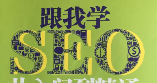 花魁seo与浓缩加冰水有何关联？
