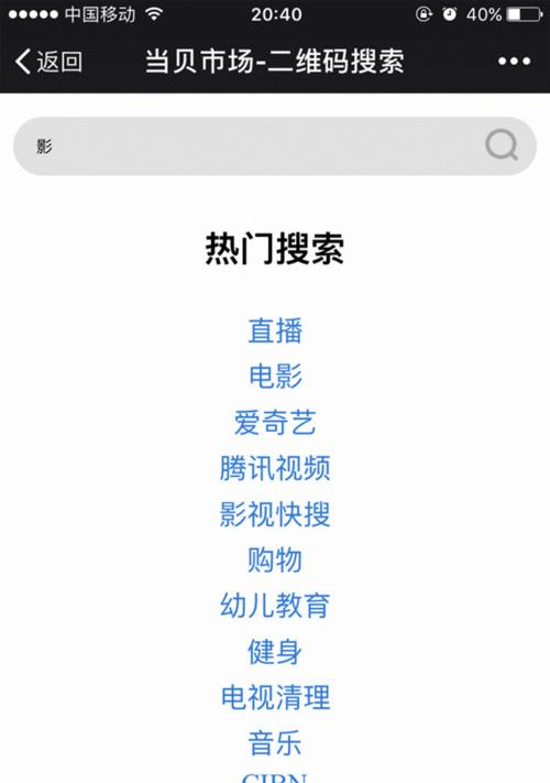 哪个手机搜索引擎最受欢迎？