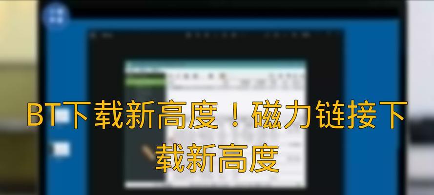 磁链接搜索引擎大全入口在哪里？