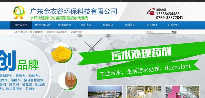 贵州爱采购seo的排名情况如何？