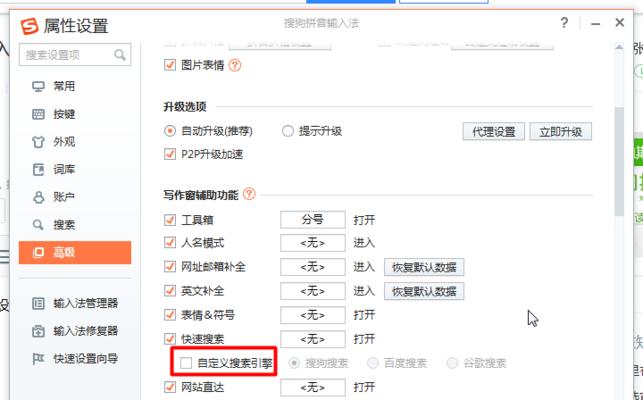 小米14如何添加自定义搜索引擎？