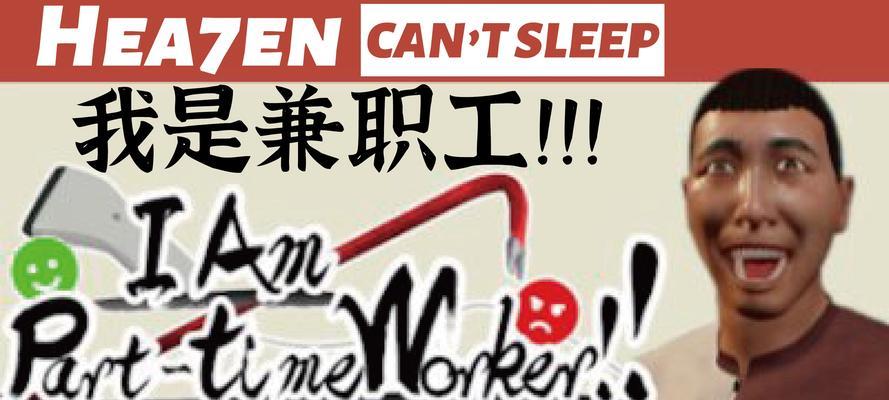 如何进行SEO逻辑兼职？兼职SEO工作有哪些技巧？