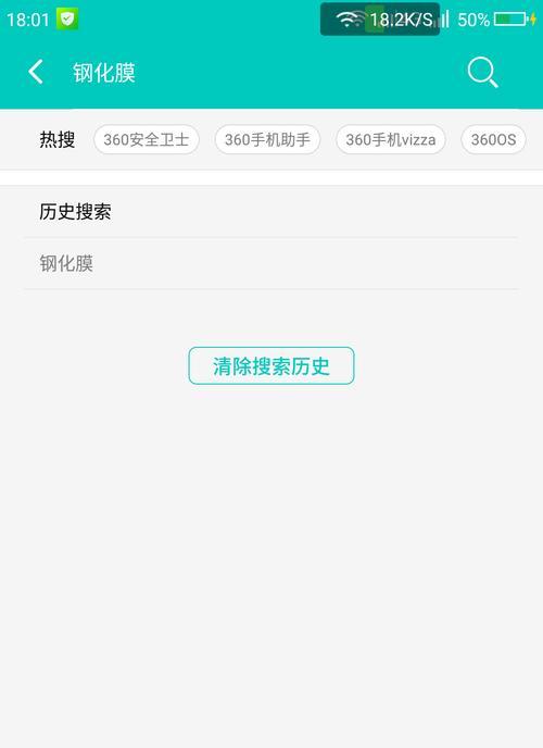 老账号如何关闭搜索引擎模式？