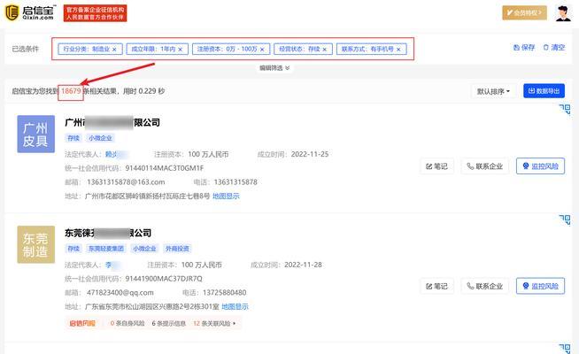 搜索引擎如何定位广告信息？