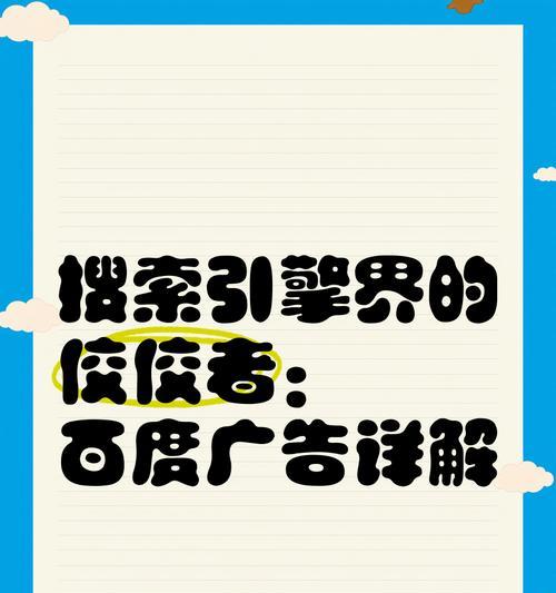 搜索引擎如何定位广告信息？