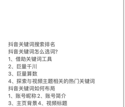 关键词优化标品应该如何编写？