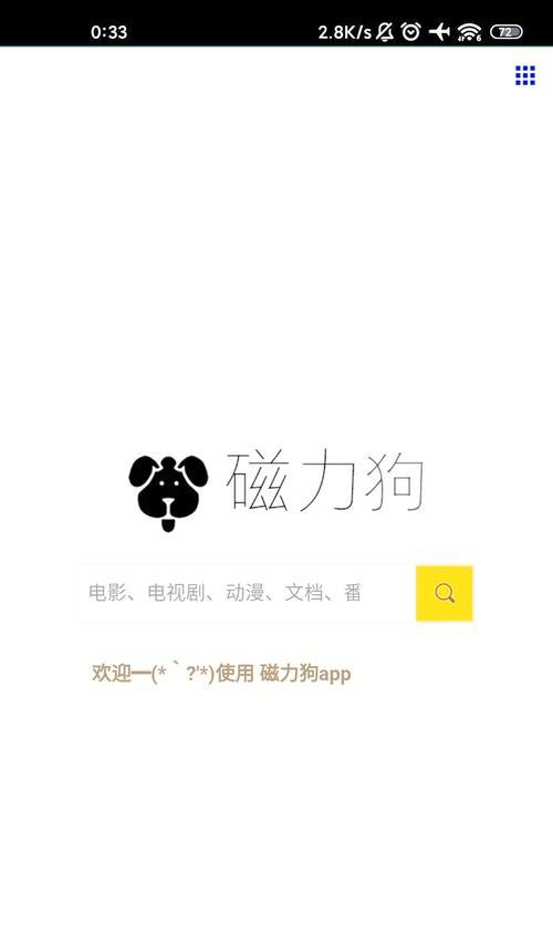 磁力搜索引擎大全小林有哪些？