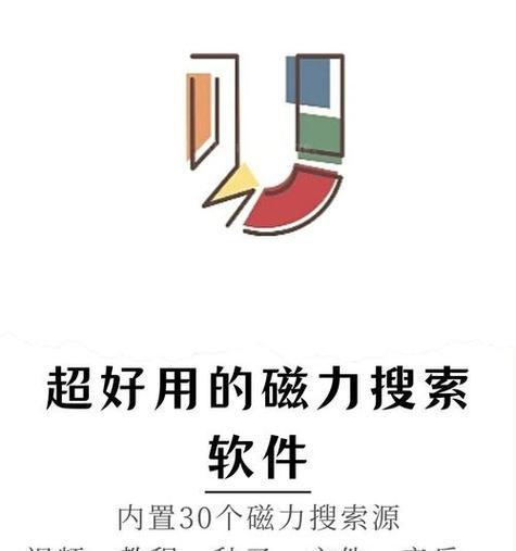 磁力搜索引擎大全小林有哪些？