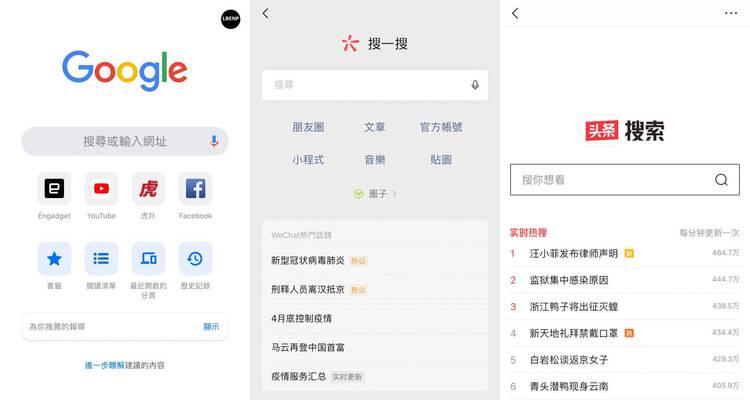 头条搜索引擎应该如何设置？
