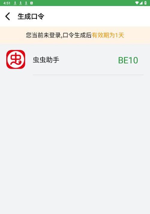 野草助手搜索引擎口令是什么？如何获取？