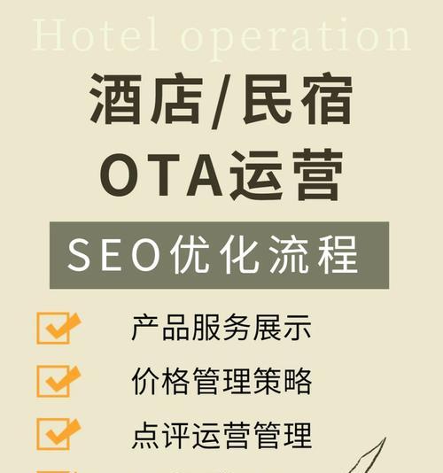 阿克苏地区SEO优化运营有哪些思路？