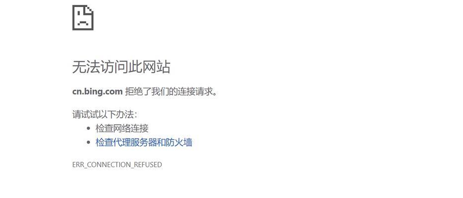 微软搜索引擎无法连接网络时怎么办？
