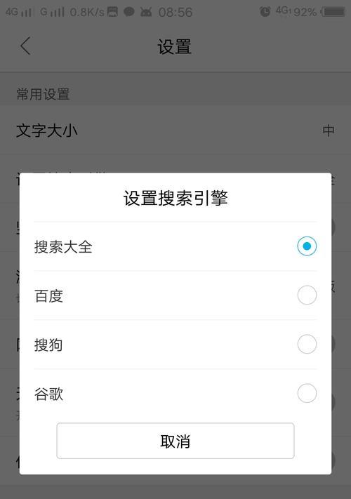 如何用手机查询香港搜索引擎地址？