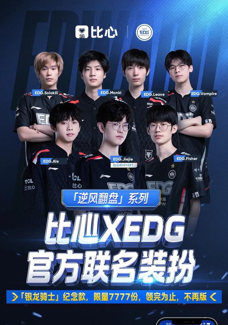 如何在EDG手机上设置搜索引擎？