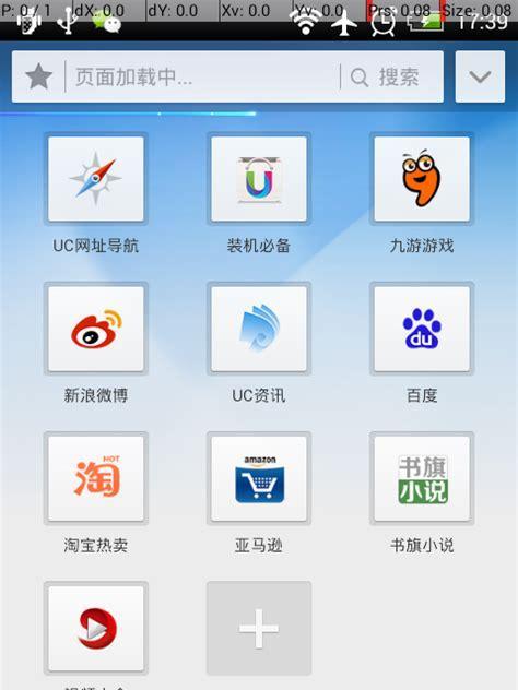 UC浏览器如何自定义搜索引擎？操作步骤是什么？
