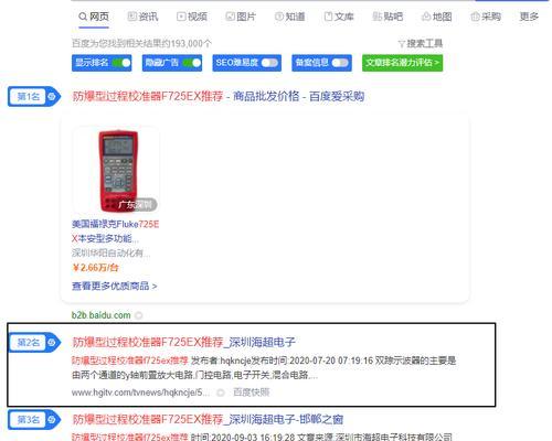 爱采购SEO排名电话号码是多少？如何联系？