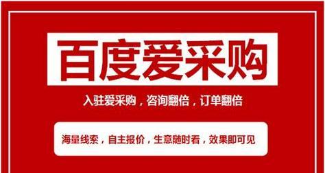 爱采购SEO排名电话号码是多少？如何联系？