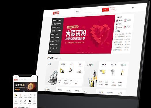 爱采购SEO排名电话号码是多少？如何联系？