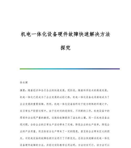 机电网站优化有哪些常用知识点？如何总结？