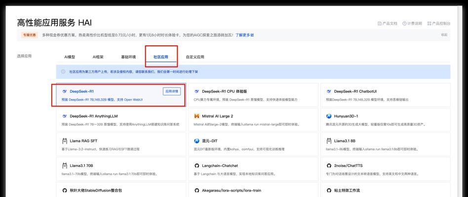 DeepSeek自研搜索引擎有何特点？如何使用？