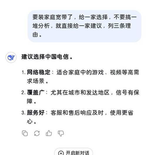 DeepSeek自研搜索引擎有何特点？如何使用？