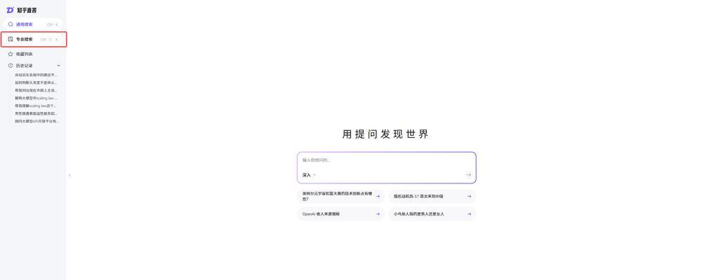 如何添加话题搜索引擎？有哪些步骤？