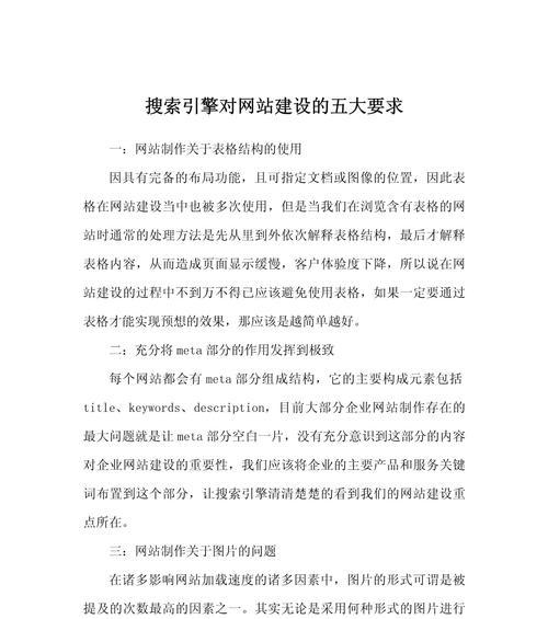 如何设置搜索引擎搜索限制？有哪些方法？