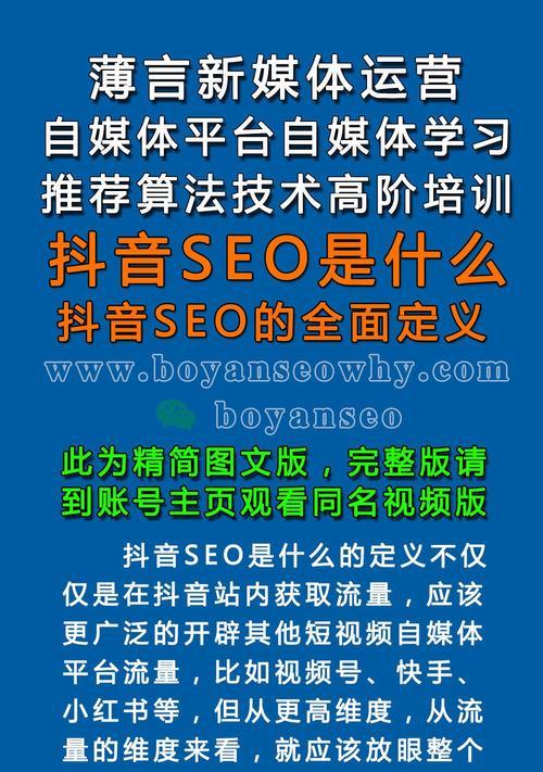 如何进行本地抖音优化系统关键词优化？