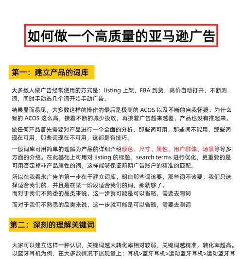 广告关键词优化有哪些指导思路？