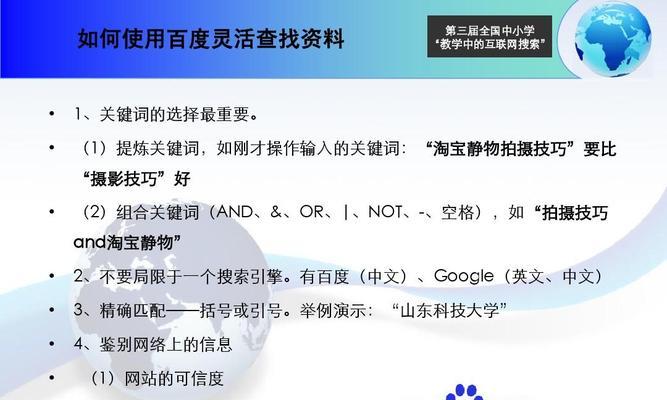 如何制作搜索引擎号的图片？