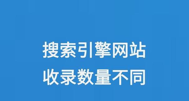 打开搜索引擎后可以查看哪些类型的网站？