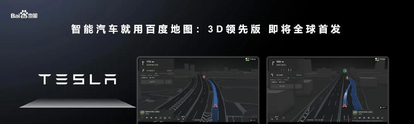 特斯拉如何使用百度搜索引擎？