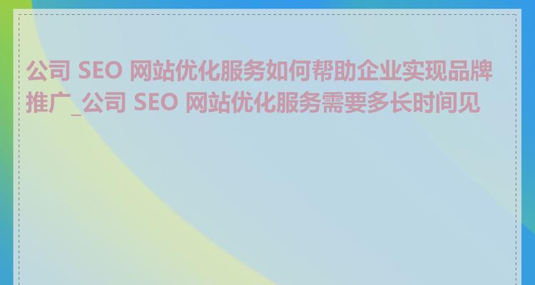 如何实现不断的seo优化？